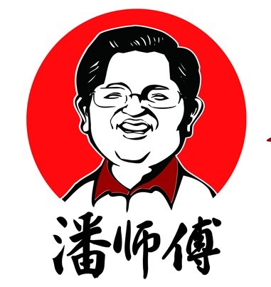 潘师傅人物标志